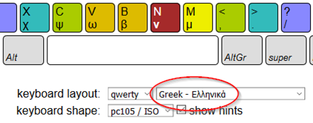 Greek course with Greek keyboard